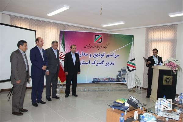 آیین تودیع و معارفه مدیرکل گمرک شهرکرد برگزار شد